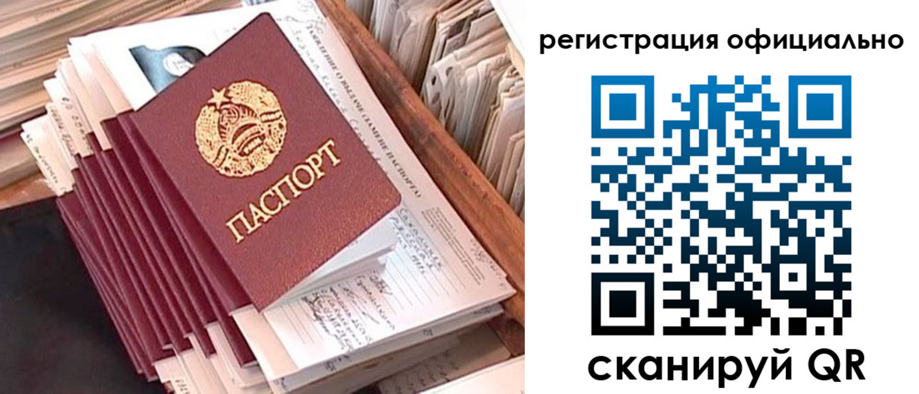 регистрация в Дзержинске
