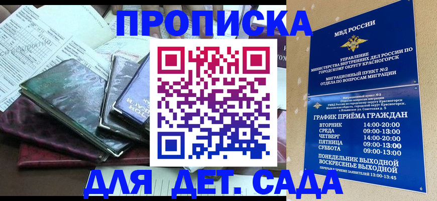 прописка иностранных граждан в Дзержинске