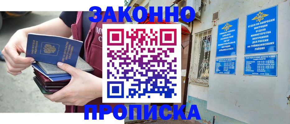 временная регистрация адрес в Дзержинске