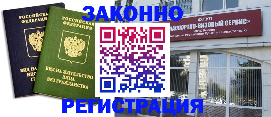 прописка гарантия в Дзержинске