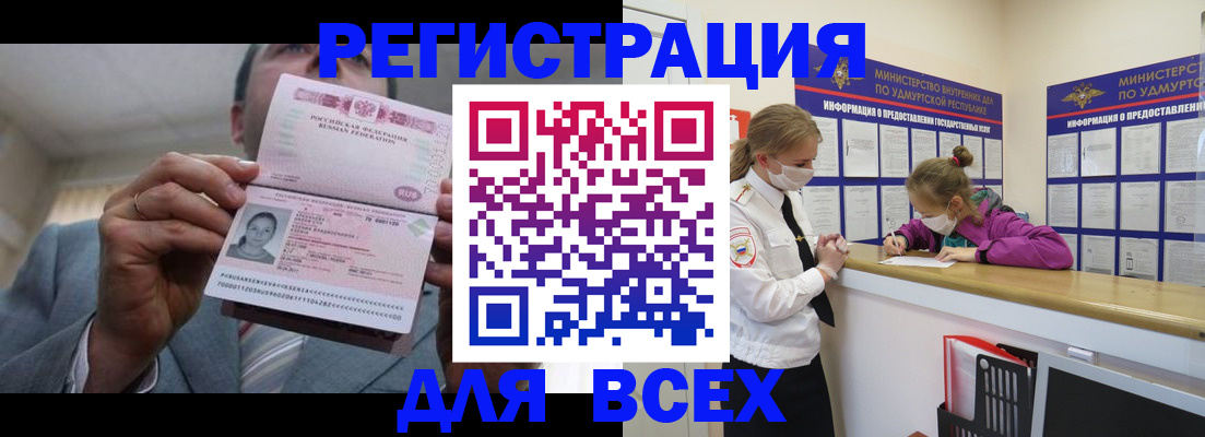 прописка ребенка в Дзержинске