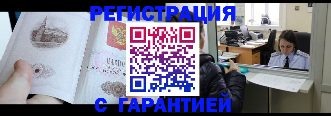 прописка для школы в Дзержинске