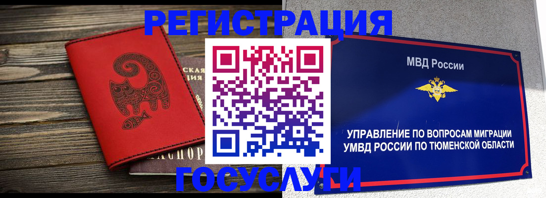 временная регистрация купить в Дзержинске