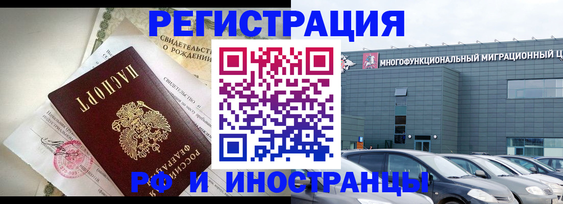 прописка гарантия в Дзержинске