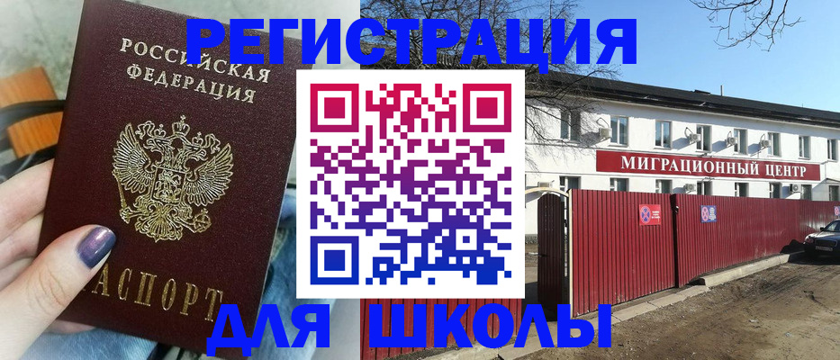прописка паспорт в Дзержинске