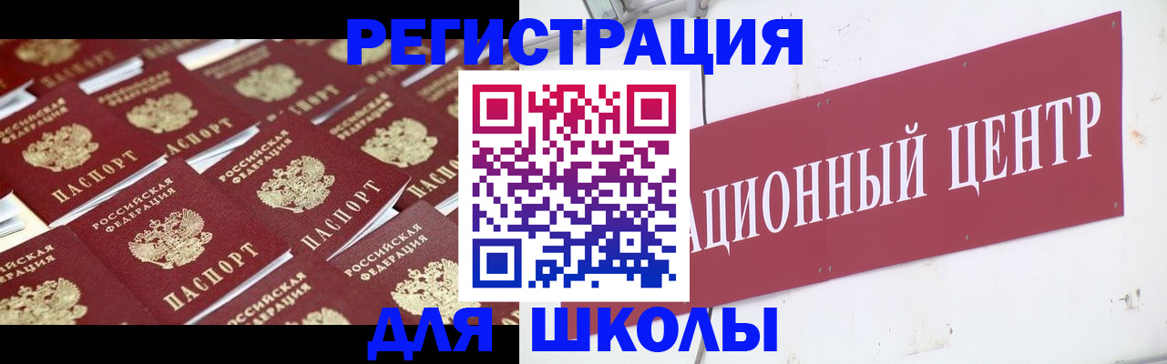 прописка в Дзержинске
