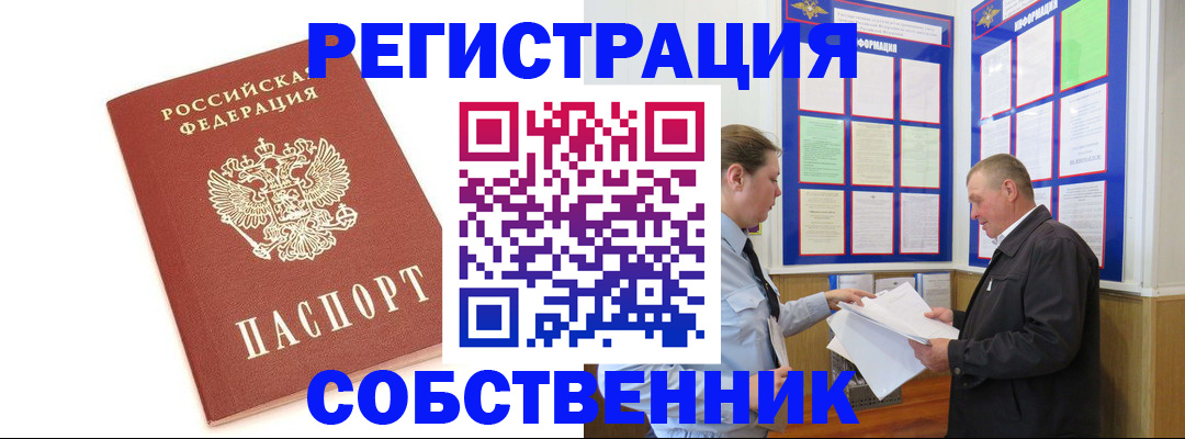 прописка для кредита в Дзержинске